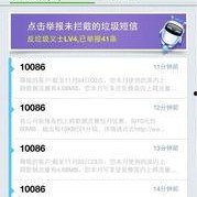 网络爆料,事件背后惊人真相